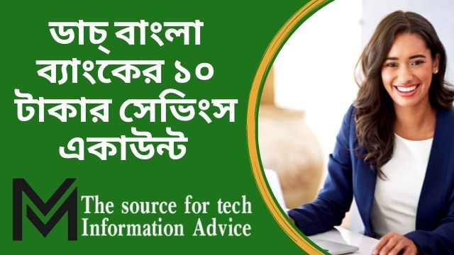 dutch bangla bank saving account