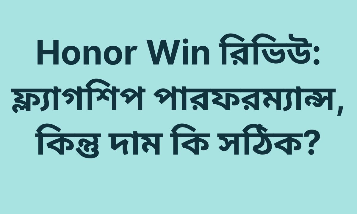 Honor Win রিভিউ