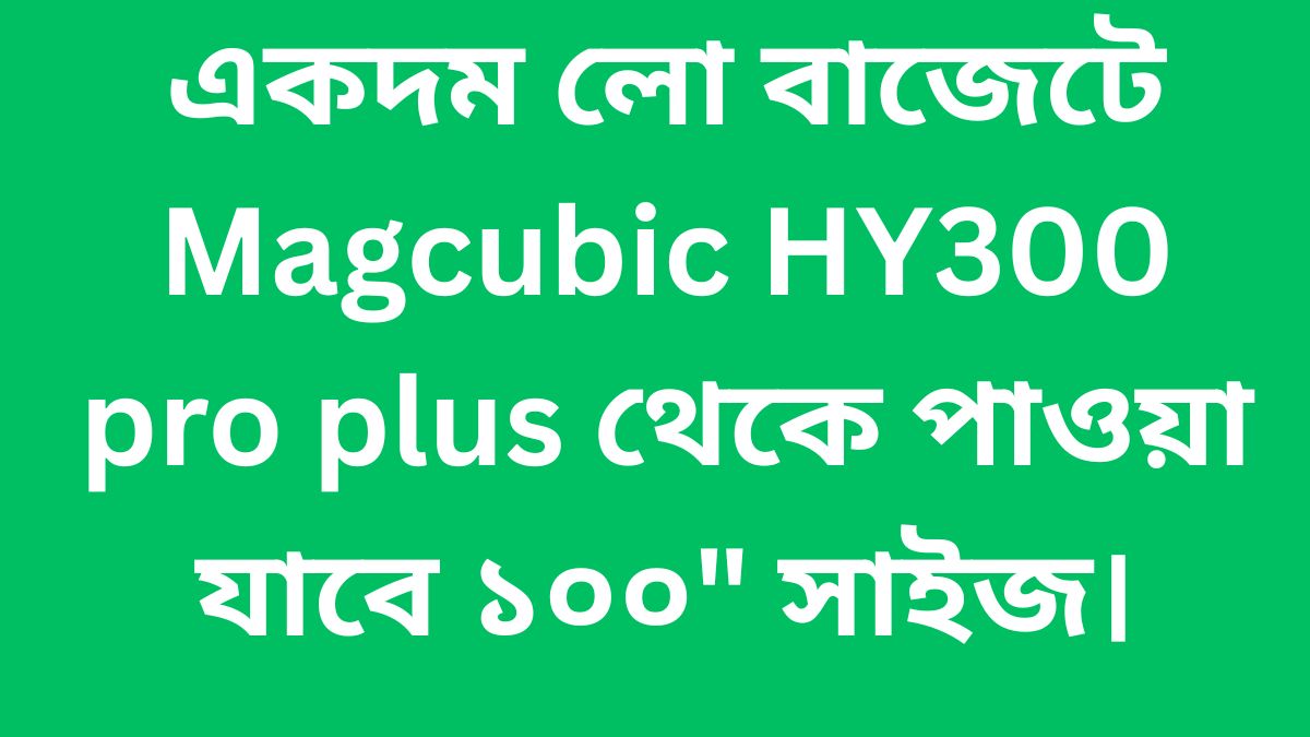 Magcubic HY300 pro plus